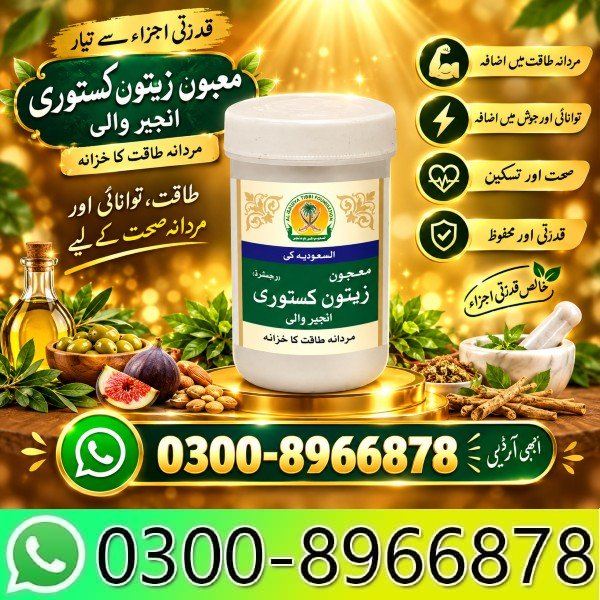 Rocket Tila Kasturi Majoon In Pakistan